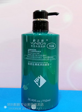 韵之彩酸性顺滑焗油膏倒膜护发素