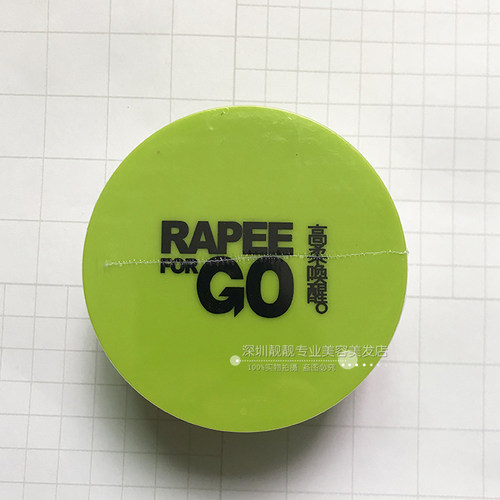 高柔唤醒rapee随意水溶造型发泥