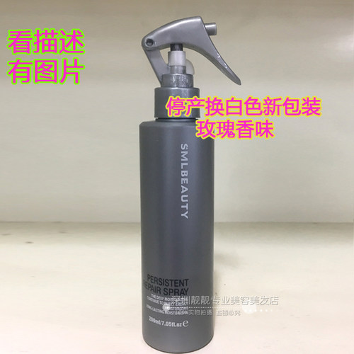 SMLBEAUTY丝美露柔顺保湿修护喷雾染烫受损营养神仙水头发修复蜜