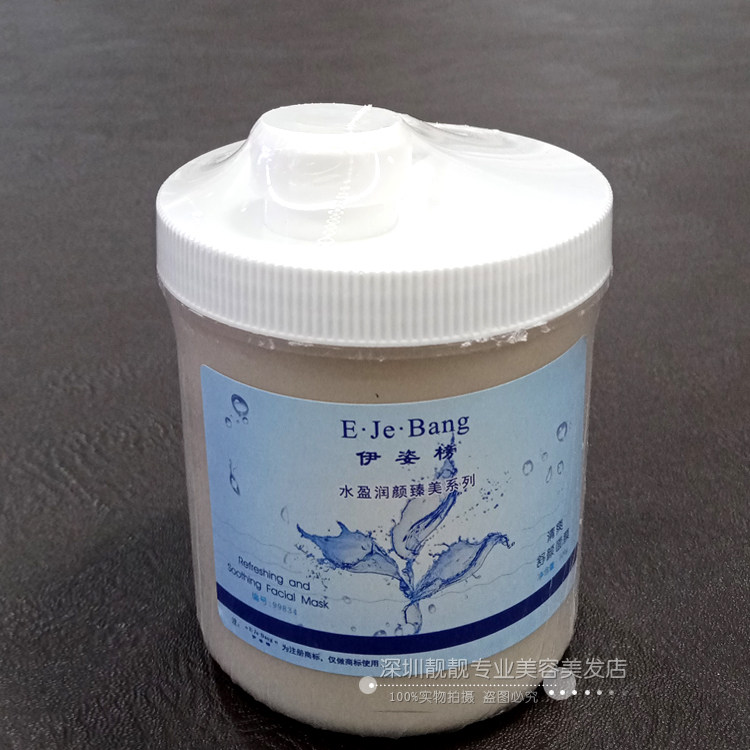 EJB伊姿榜清爽舒颜面膜油面膜净化无油面膜膏去油去暗疮祛痘粉刺