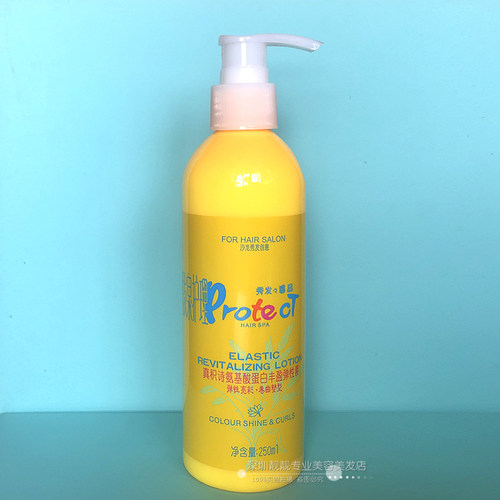 真积诗氨基酸蛋白丰盈弹性素女士卷发造型护理弹力素蓬松定型乳液