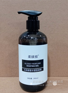 ROUMEIJI柔媄极光泽感香水造型啫喱保湿护卷造型乳液者喱水啫哩液