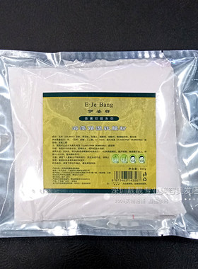 海藻保湿抗皱软膜粉面膜粉
