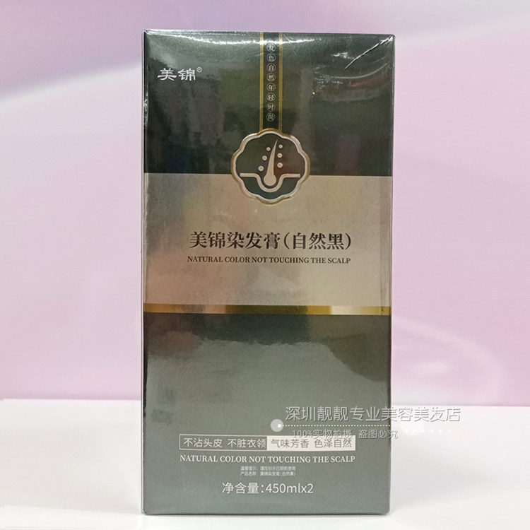 锦致古方本草黑发霜自然