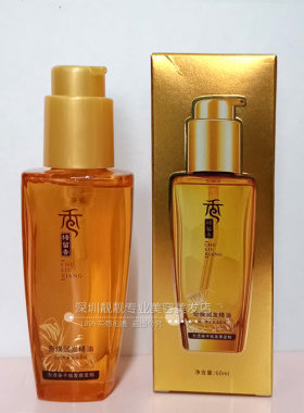 奇焕楮留香精油柔顺发尾护理改善