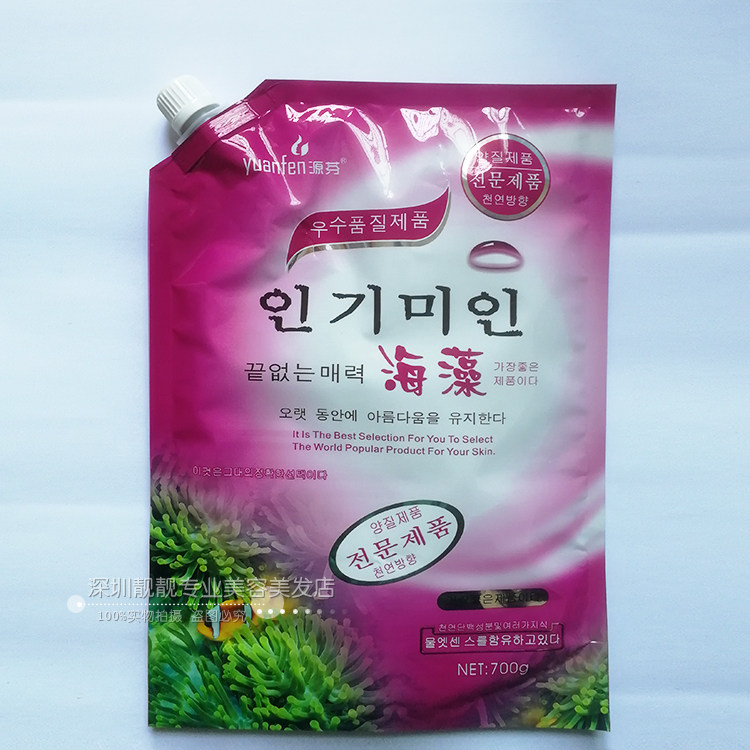 yuanfen源芬韩国海藻面膜亮白补水修护大颗粒植物天然胶原蛋白