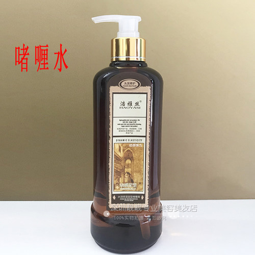 蓝蔻纤维水疗高弹能量造型啫喱水