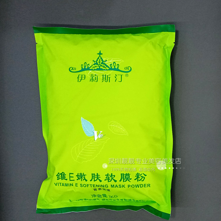 绿茶软膜粉面膜粉净颜保湿净肤