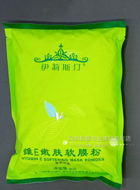 绿茶软膜粉面膜粉净颜保湿净肤