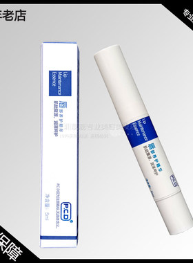 养护精华P.C.D润唇膏滋润