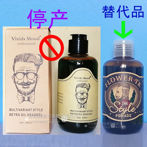 FLOWERTK金刚啫喱膏大背头造型