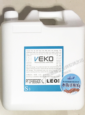 VEKO莱欧唯寇丰盈去屑洗发露唯蔻去头皮清洁洗发水宾馆浴场4.8L