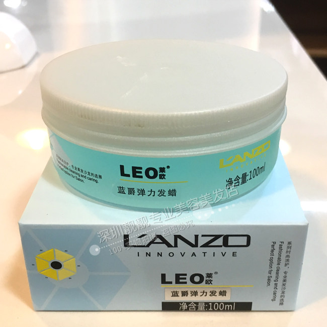 LEO莱欧蓝爵弹力造型发蜡LANZO亮泽保湿清爽定型透明水晶发蜡