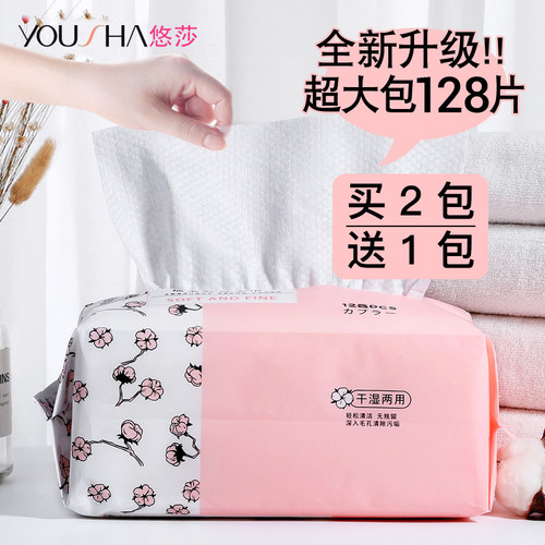 悠莎一次性抽纸式用品官方洗脸巾