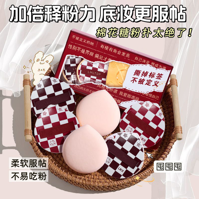 粉扑气垫超软不吃粉粉底液化妆专用2026新款干湿两用棉花糖散粉扑,彩妆/香水/美妆工具,美妆蛋/扑/海绵,淘宝优惠券,粉丝福利购,淘宝优惠卷