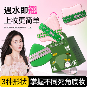 3个装|翘头粉扑超贴合化妆气垫粉底液专用超软不吃粉干湿两用粉饼
