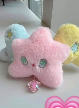 popchu带翅膀星星挂件wish花园宝宝毛绒玩偶nctwish包挂件钥匙扣