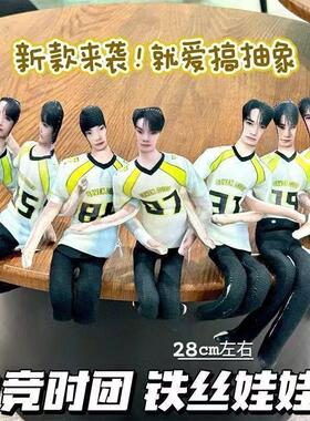 时代少年团战至巅峰马嘉祺宋亚轩丁程鑫抽象老鼠干无白边骨架款