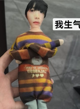 陈奕恒抽象小玩具无白边老