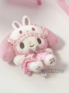美乐蒂包挂件眼罩睡衣系列HelloKitty公仔挂饰三丽鸥好朋友钥匙扣