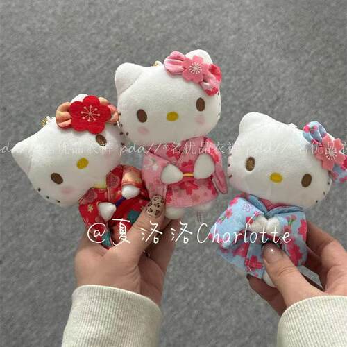 和服三姐妹日系和服hellokitty公仔包包挂件毛绒娃娃女生钥匙扣