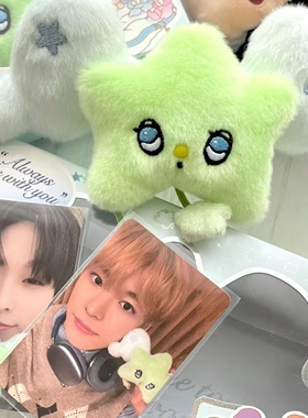NCT wichu星星挂件nctwish钥匙链玩偶专辑周边毛绒公仔书包礼物