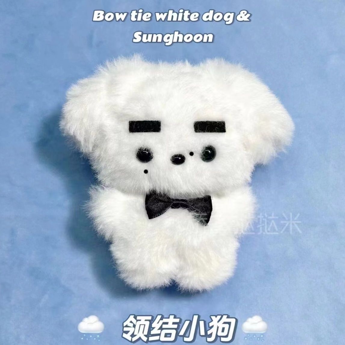 ins可爱小狗毛绒挂件饰生