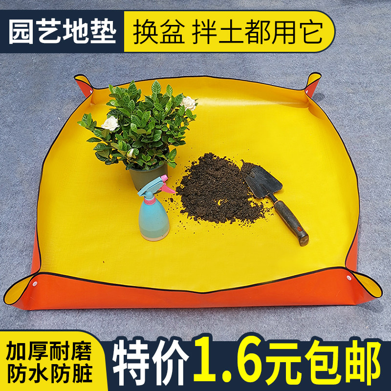 园艺地垫防水家庭园艺换土垫子绿植换盆翻盆拌土种植操作防脏花垫