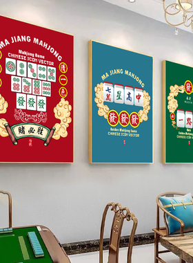 麻将馆棋牌室可以装饰画国潮风