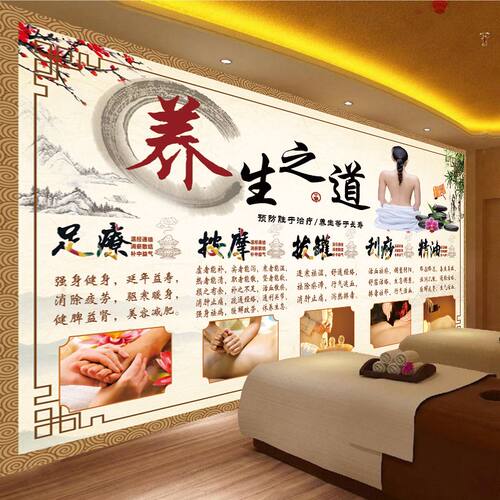中医养生馆挂图美容店海报艾灸刮痧按摩推拿养生之道自粘墙贴装饰