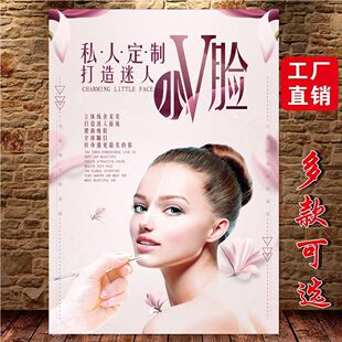 微整形小V脸海报挂画美容院面部医美黄金微脸面雕KT板宣传装饰画