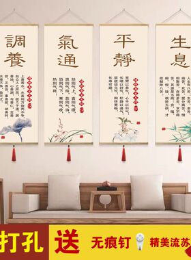 中医养生馆文化海报美容院宣传装饰画气通容纳调养平静生息挂图