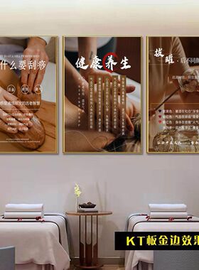 轻奢风养生馆装饰墙面挂画美容院壁画 spa会所头疗拔罐宣传海报图