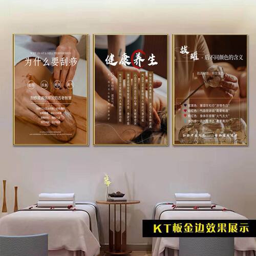 轻奢风养生馆装饰墙面挂画美容院壁画 spa会所头疗拔罐宣传海报图