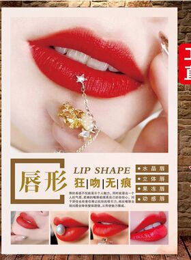 纹绣海报宣传图眉眼唇广告海报半永久纹绣店挂画墙贴装饰展示画板