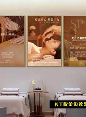 轻奢风养生馆装饰墙面挂画美容院壁画 spa会所美体按摩宣传海报图