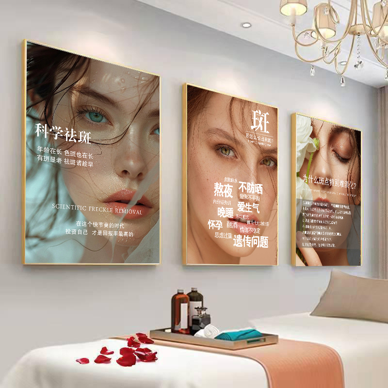 新款祛斑祛痘敏抗衰皮肤结构图海报挂画美容院装饰画皮肤管理挂图