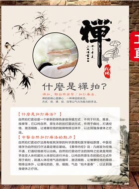 禅拍养生海报养生馆拍打按摩美容院养生馆装饰画广告贴画KT板制作