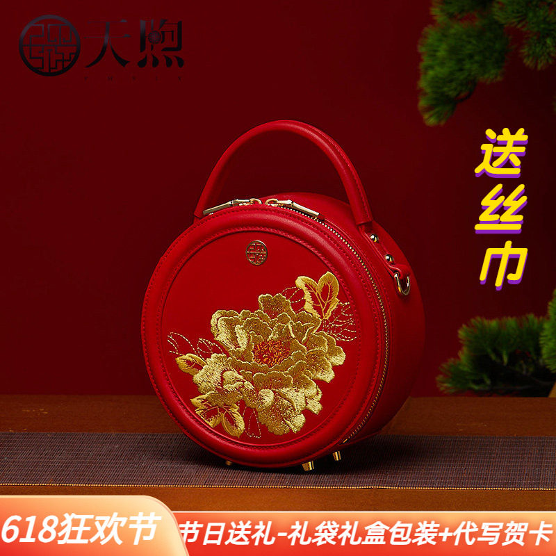 专柜正品新中式金丝刺绣新娘包头层牛皮牡丹刺绣红色小圆包旗袍包
