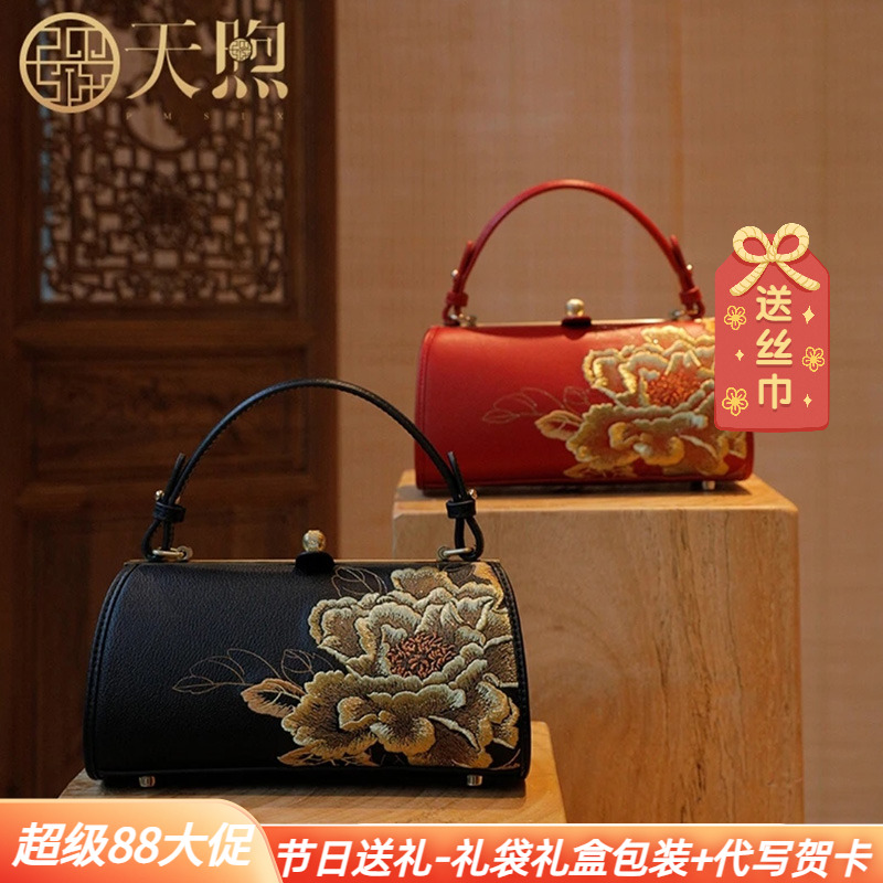 母亲节的礼物高级感中国风牛皮刺绣旗袍包新中式高端时尚妈妈女包