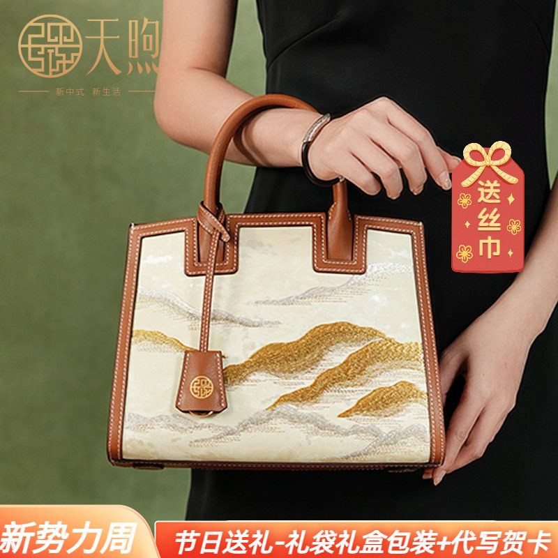 Pmsix天煦女包山岚系列刺绣牛皮包大容量公文包女士单肩斜挎包包
