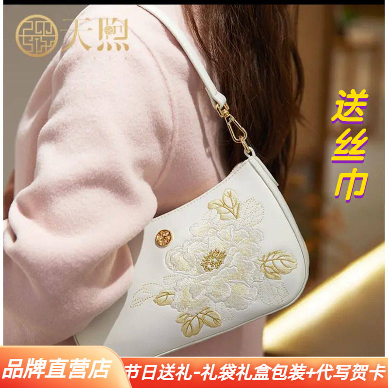 【专柜】高级感牛皮刺绣妈妈包中国风单肩斜跨百搭腋下包旗袍小包