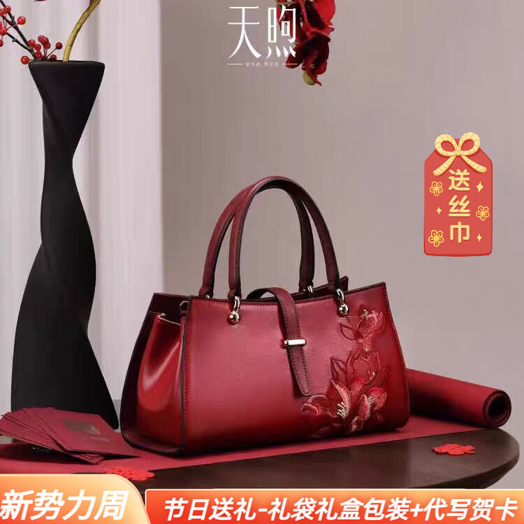 母亲节礼物大牌高端牛皮刺绣旗袍包红色喜庆妈妈包单肩斜跨女士包