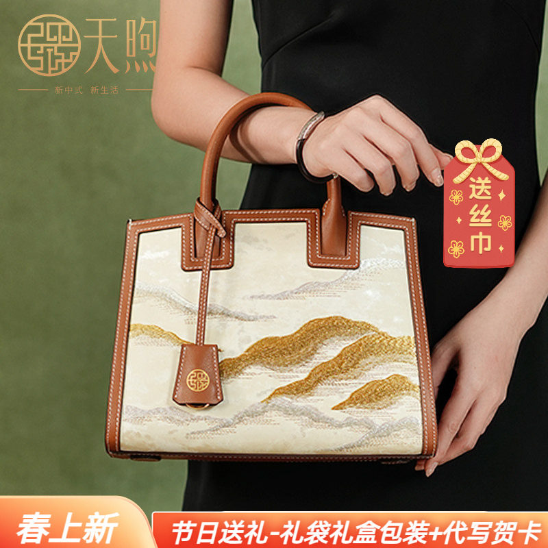 Pmsix天煦女包山岚系列刺绣牛皮包大容量公文包女士单肩斜挎包包