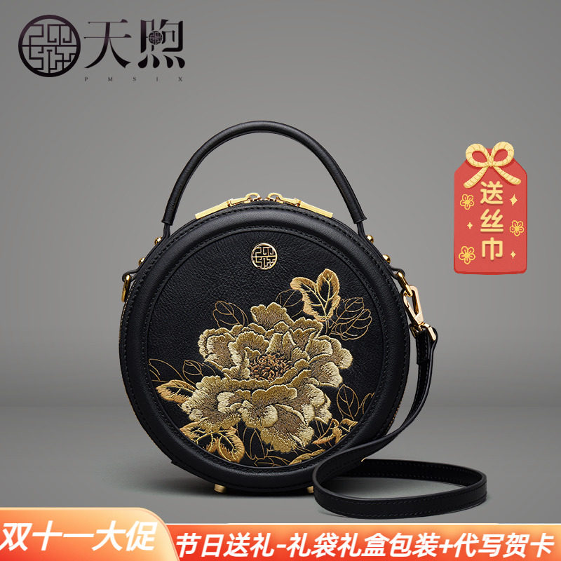 刺绣小圆包Pmsix真皮复古中国风