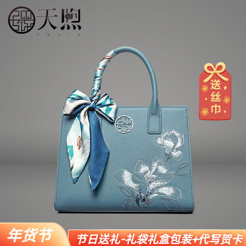 Pmsix高级感国风原创妈妈包刺绣牛皮大气中年女士单肩斜挎旗袍包