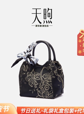 Pmsix高级感新中式织金提花手提配旗袍包包中国风黑色单肩斜包女