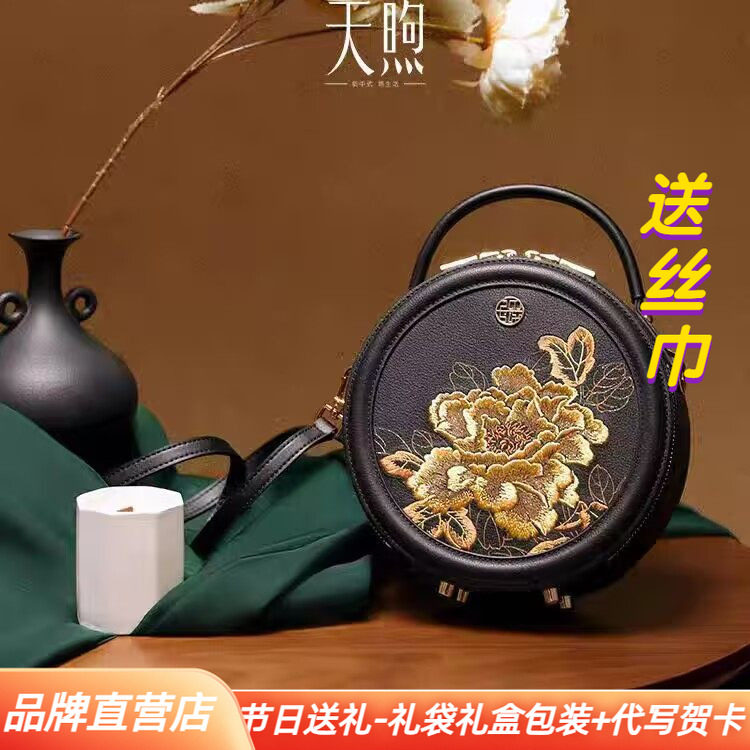 【非遗专柜】民族风头层牛皮刺绣小圆包大牌中国风手提斜挎女包包