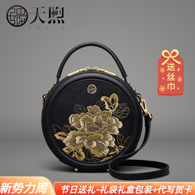Pmsix高级感民族风刺绣小圆包真皮时尚百搭单肩斜挎手提旗袍包女