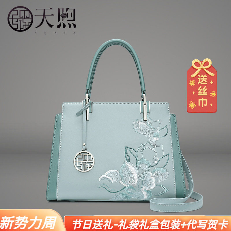母亲节礼物高级感牛皮刺绣妈妈包手提包中国风女士手拎单肩斜挎包